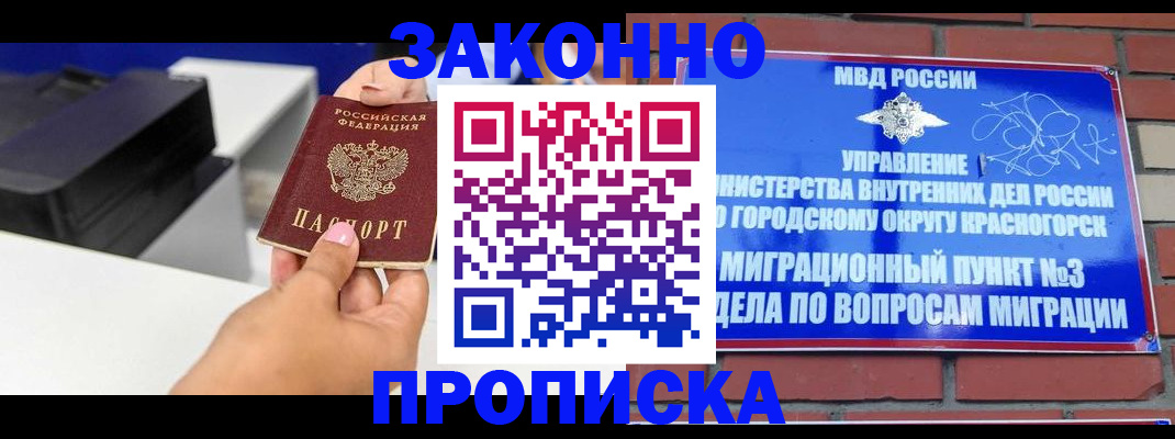 временная регистрация гарантия в Гусь-Хрустальном