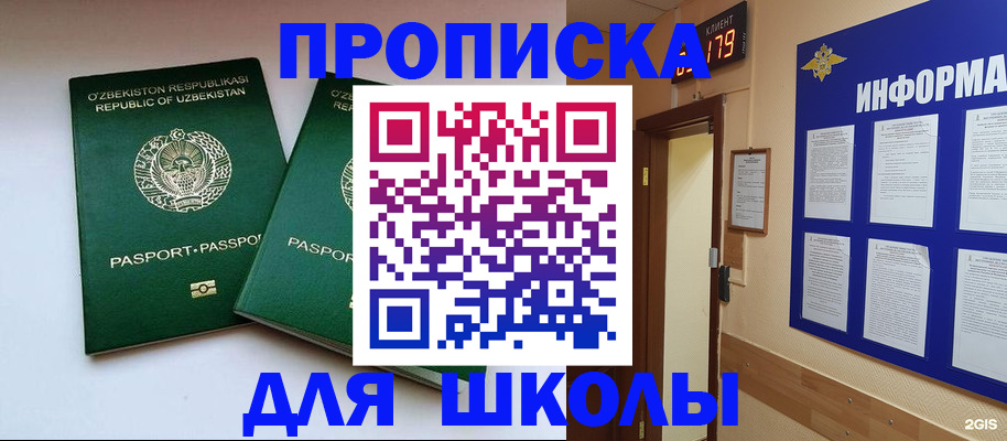 прописка от собственника в Гусь-Хрустальном